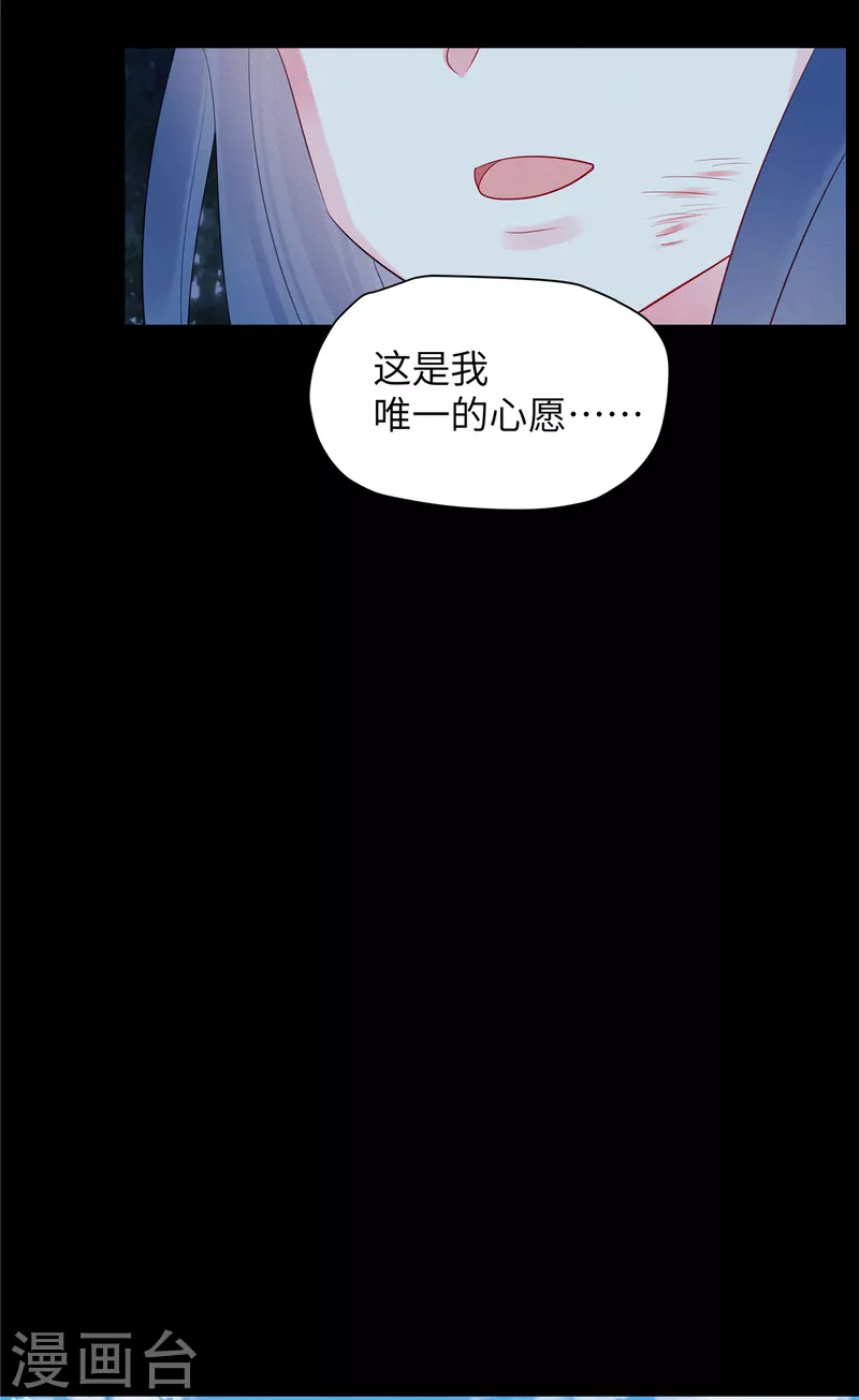 狼总裁的兔小姐韩漫全集-第29话 她欠苏家一条命无删减无遮挡章节图片 