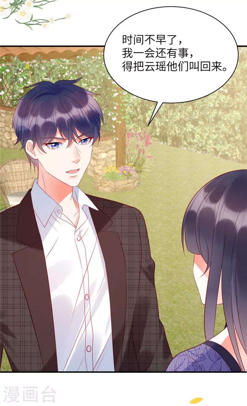 狼总裁的兔小姐韩漫全集-第29话 她欠苏家一条命无删减无遮挡章节图片 