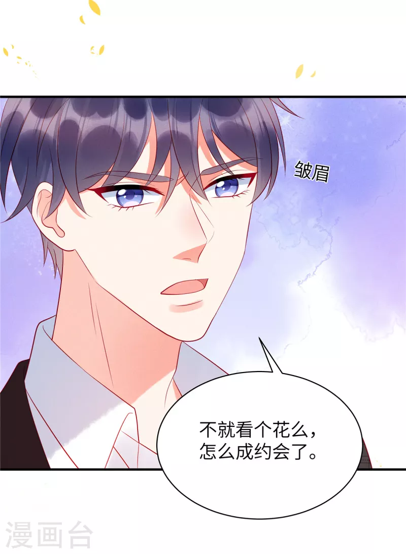 狼总裁的兔小姐韩漫全集-第29话 她欠苏家一条命无删减无遮挡章节图片 