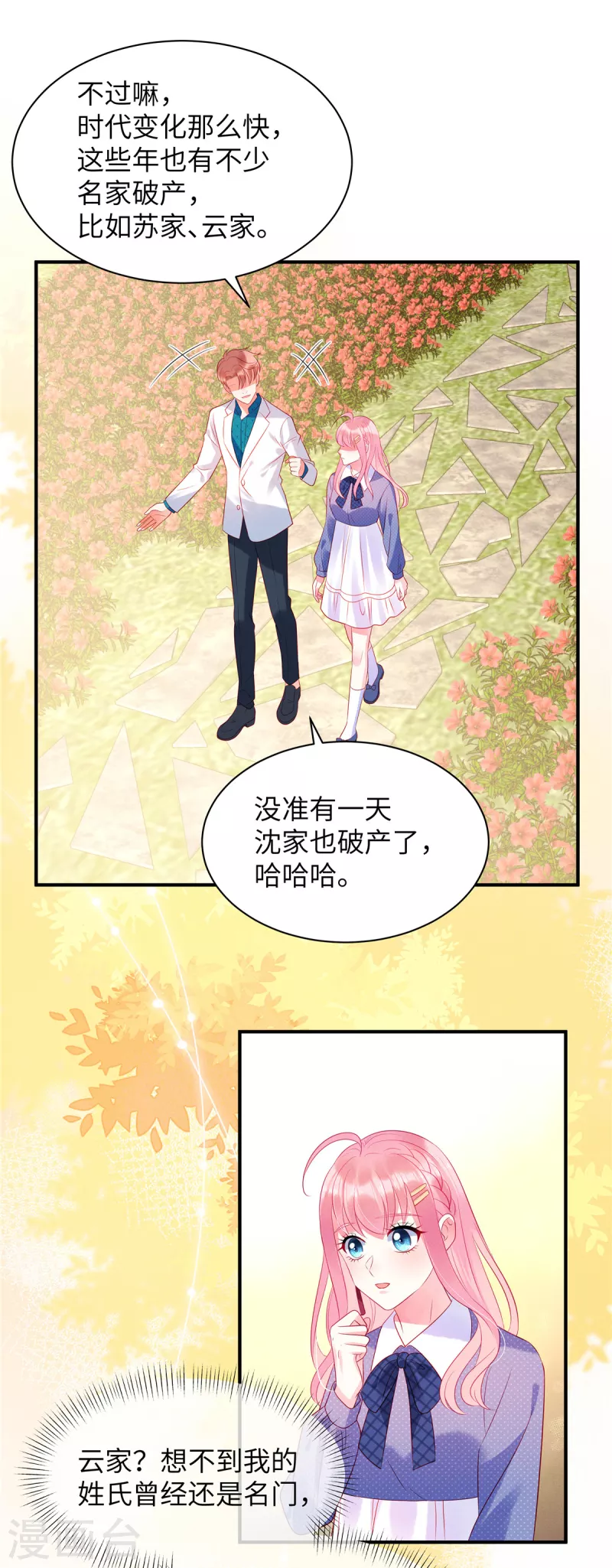 狼总裁的兔小姐韩漫全集-第29话 她欠苏家一条命无删减无遮挡章节图片 