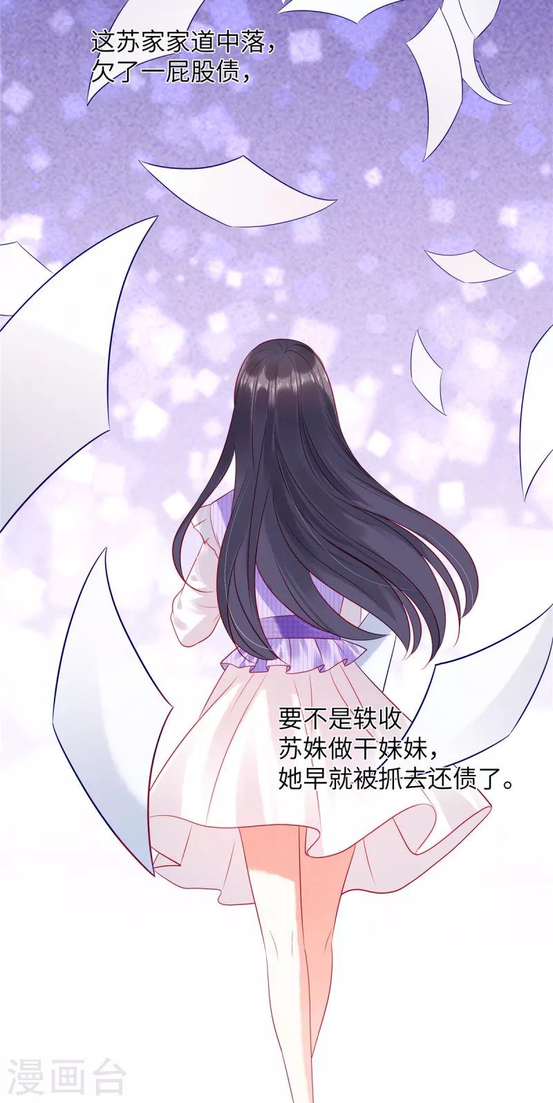 狼总裁的兔小姐韩漫全集-第29话 她欠苏家一条命无删减无遮挡章节图片 