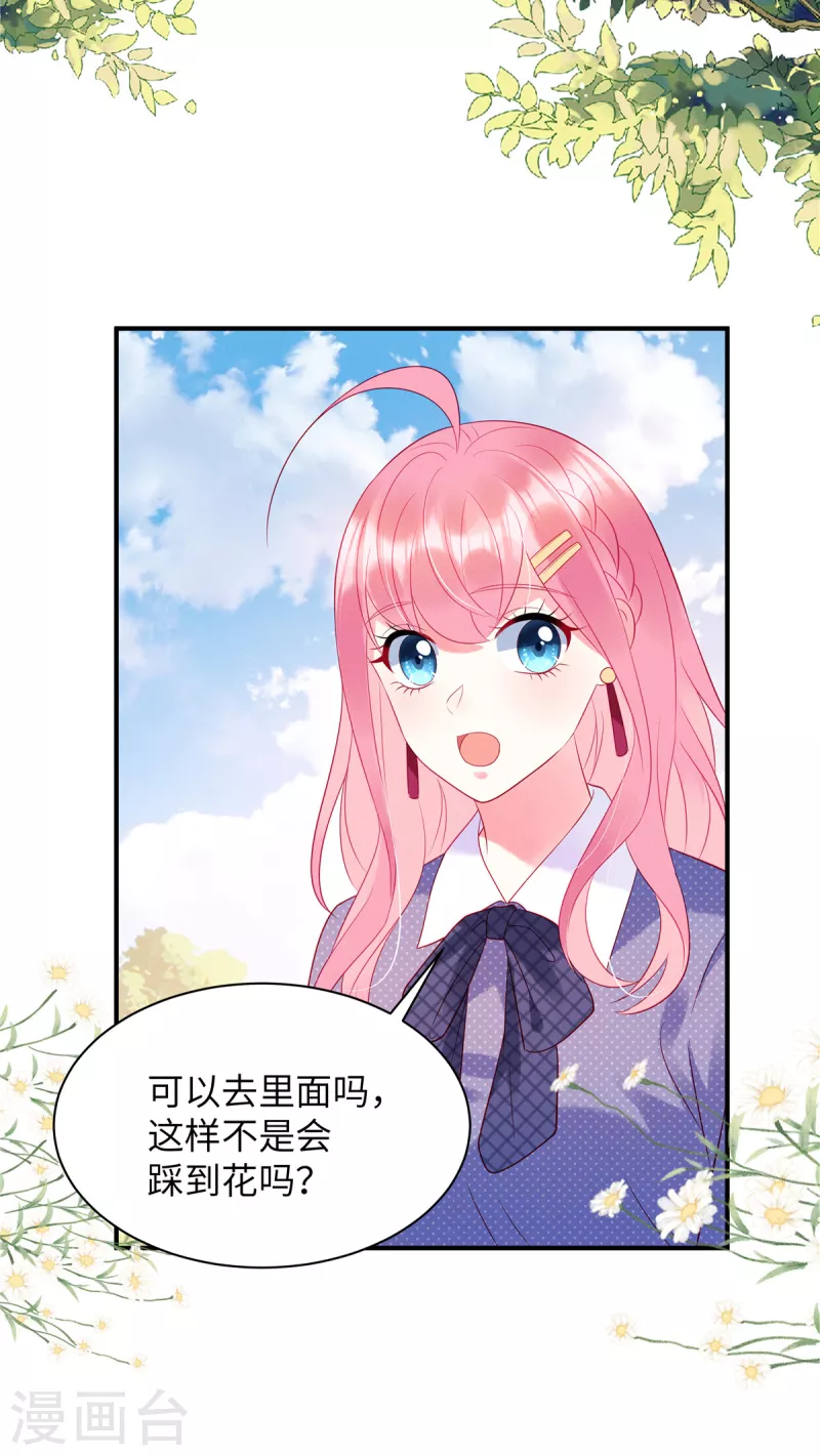 狼总裁的兔小姐韩漫全集-第30话 两个男人都慌了无删减无遮挡章节图片 