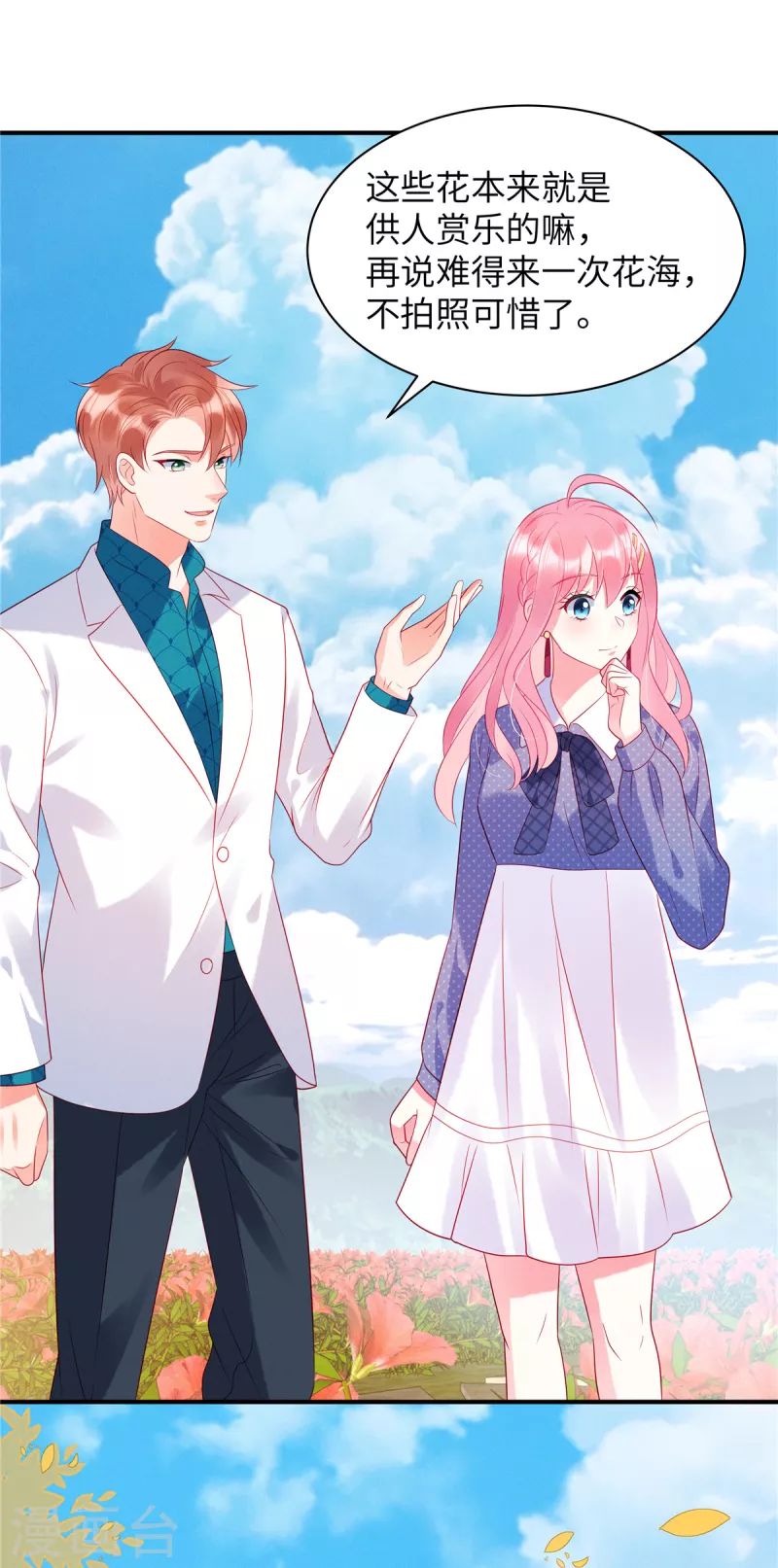 狼总裁的兔小姐韩漫全集-第30话 两个男人都慌了无删减无遮挡章节图片 
