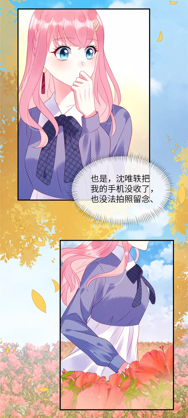 狼总裁的兔小姐韩漫全集-第30话 两个男人都慌了无删减无遮挡章节图片 