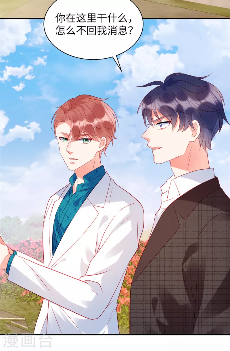 狼总裁的兔小姐韩漫全集-第30话 两个男人都慌了无删减无遮挡章节图片 
