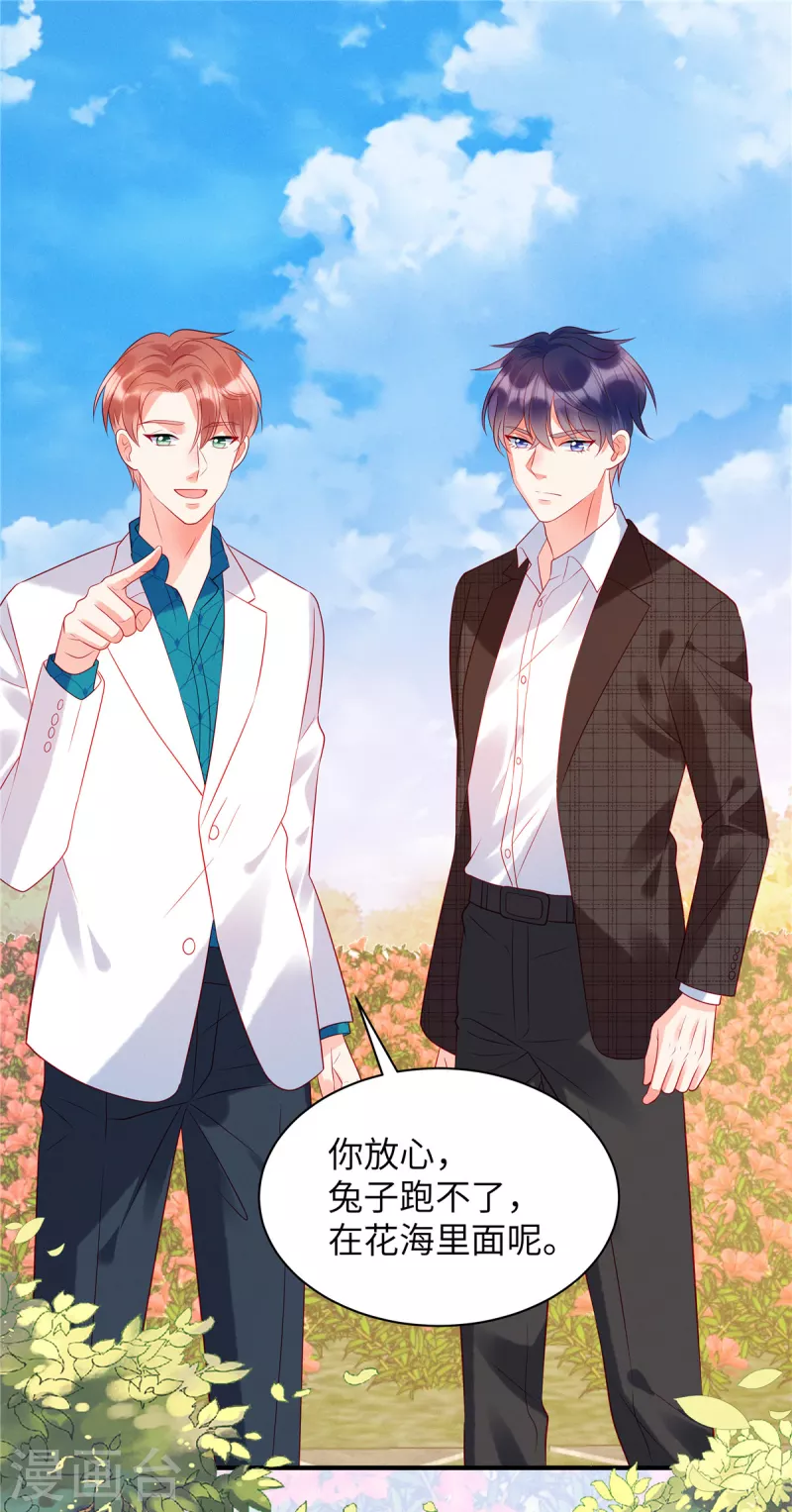 狼总裁的兔小姐韩漫全集-第30话 两个男人都慌了无删减无遮挡章节图片 