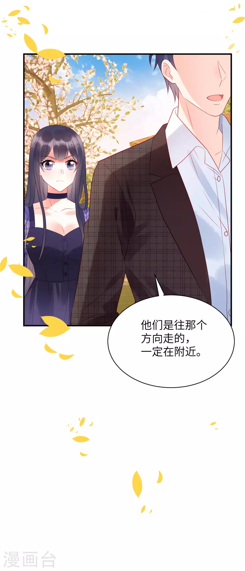 狼总裁的兔小姐韩漫全集-第30话 两个男人都慌了无删减无遮挡章节图片 