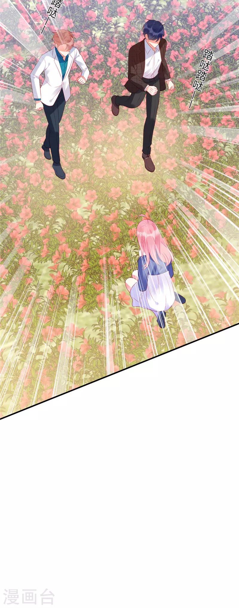 狼总裁的兔小姐韩漫全集-第30话 两个男人都慌了无删减无遮挡章节图片 