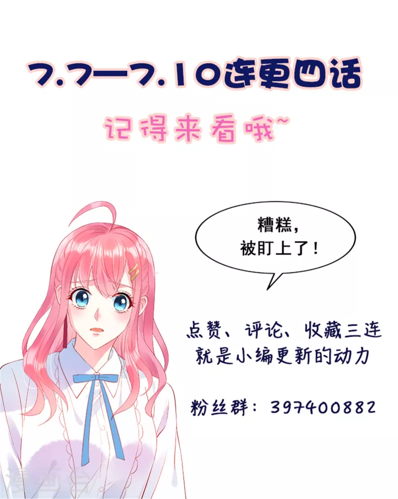 狼总裁的兔小姐韩漫全集-第30话 两个男人都慌了无删减无遮挡章节图片 