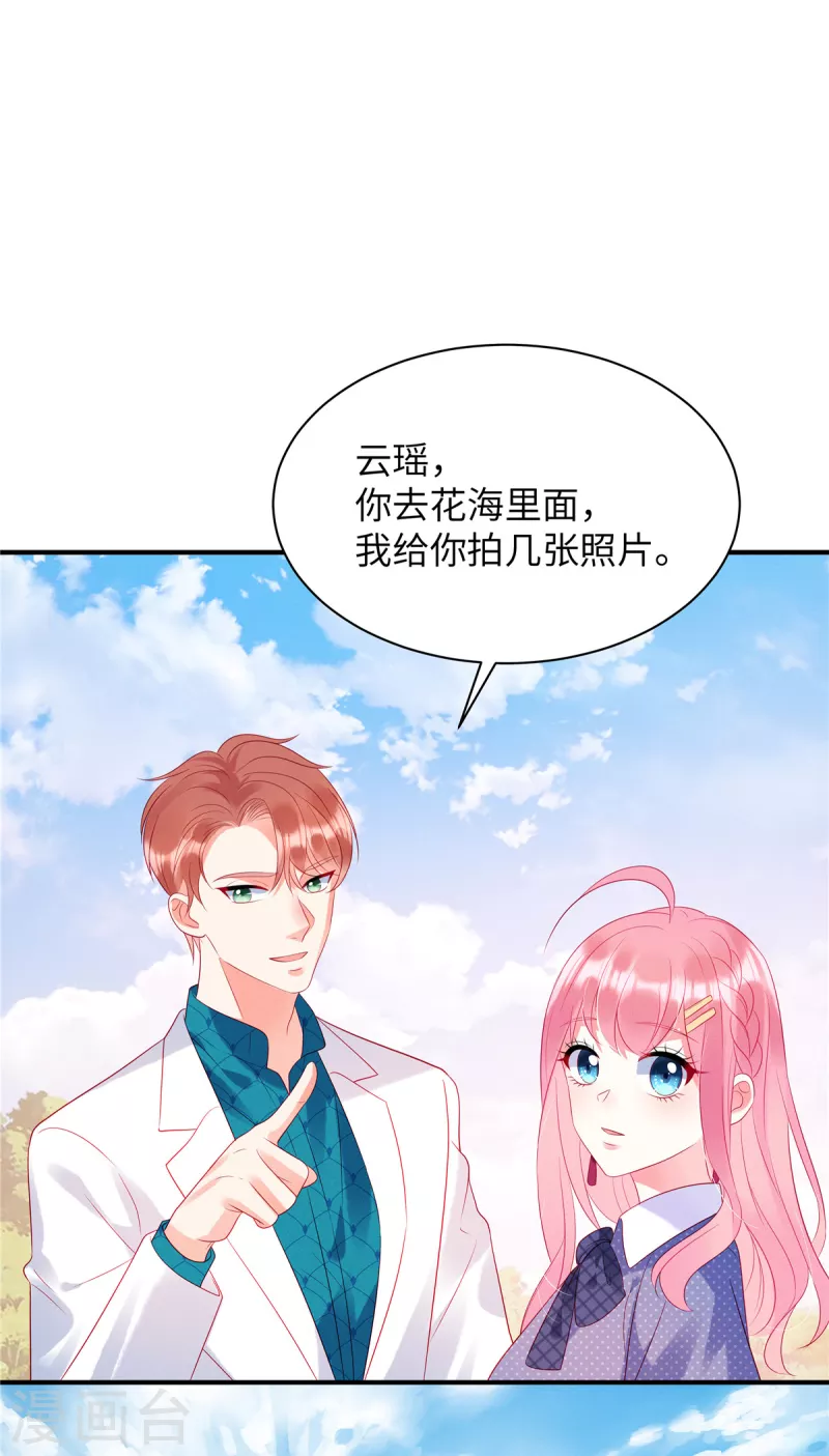 狼总裁的兔小姐韩漫全集-第30话 两个男人都慌了无删减无遮挡章节图片 