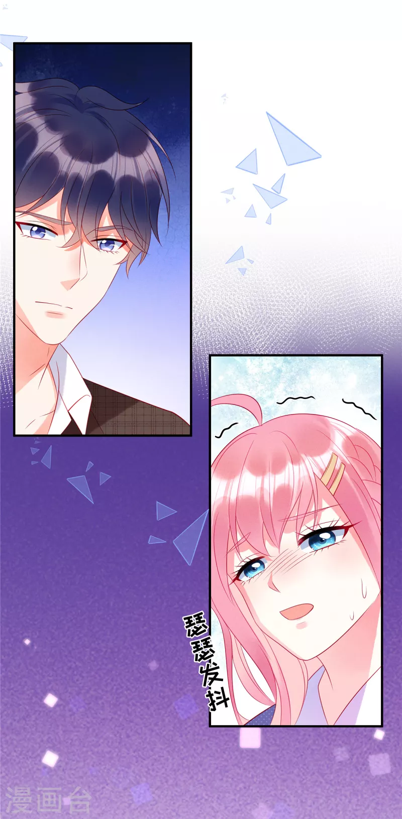狼总裁的兔小姐韩漫全集-第31话 我在，你不会有事的无删减无遮挡章节图片 