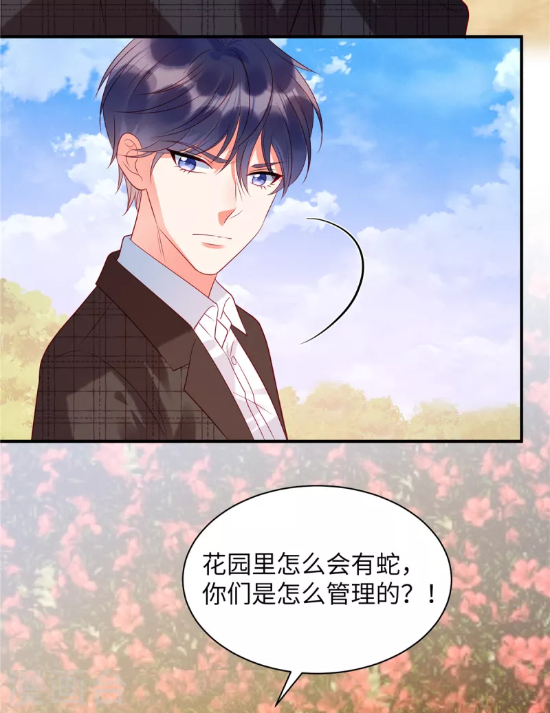 狼总裁的兔小姐韩漫全集-第31话 我在，你不会有事的无删减无遮挡章节图片 