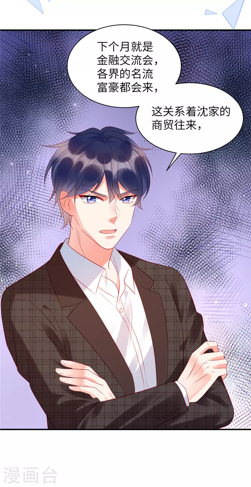 狼总裁的兔小姐韩漫全集-第31话 我在，你不会有事的无删减无遮挡章节图片 