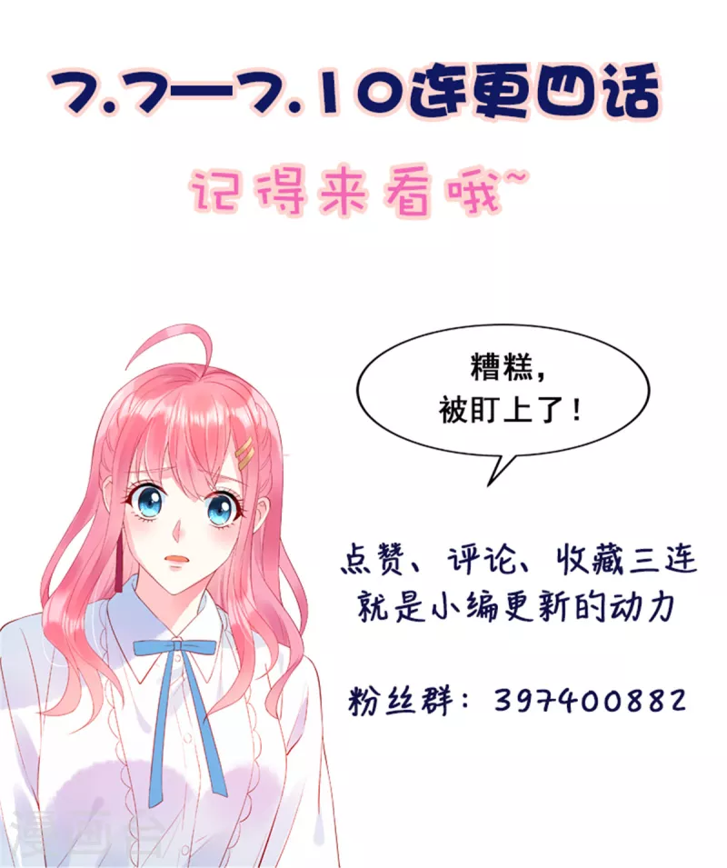 狼总裁的兔小姐韩漫全集-第31话 我在，你不会有事的无删减无遮挡章节图片 
