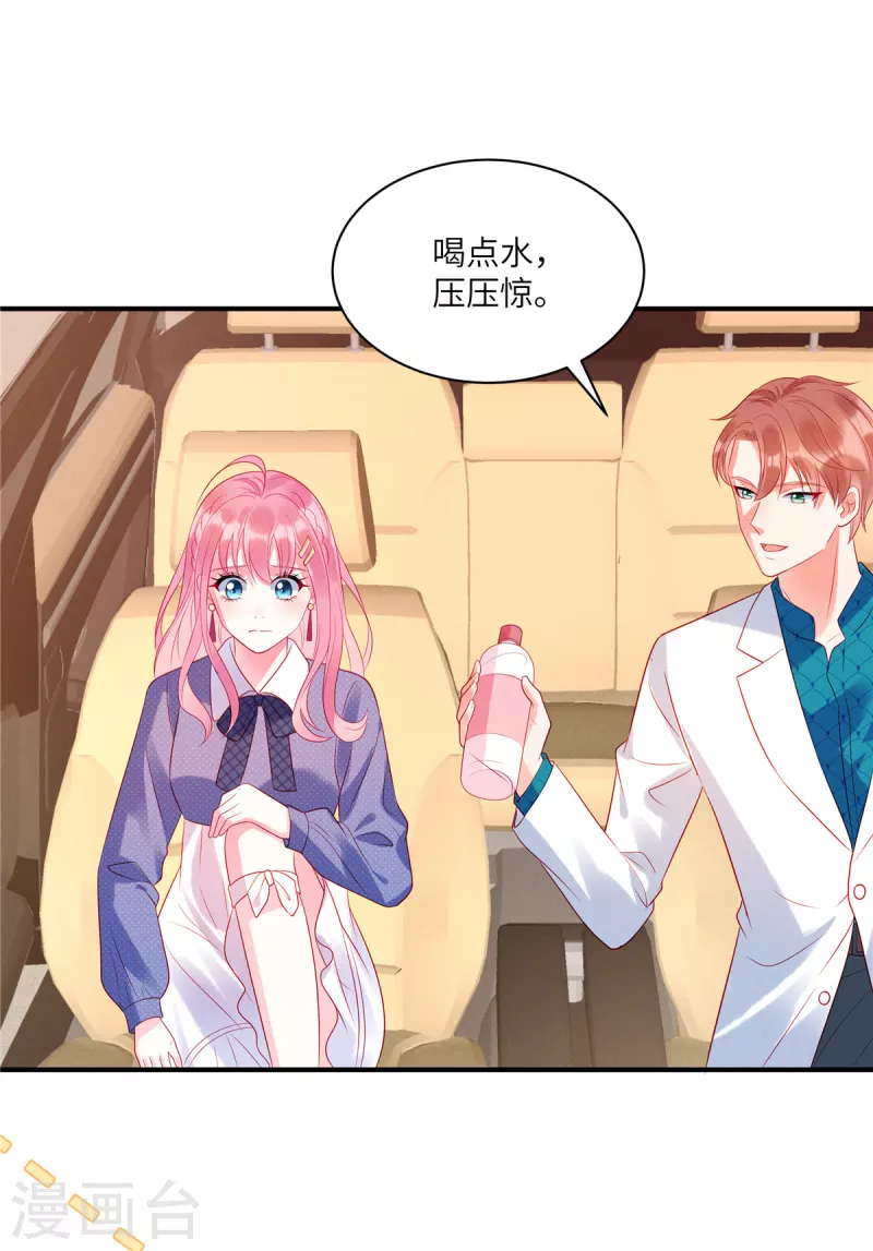 狼总裁的兔小姐韩漫全集-第32话 带你见个厉害的角色无删减无遮挡章节图片 