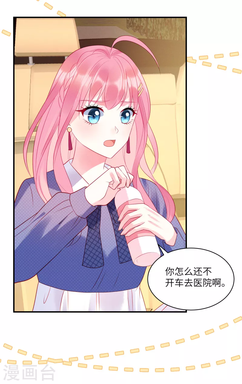 狼总裁的兔小姐韩漫全集-第32话 带你见个厉害的角色无删减无遮挡章节图片 
