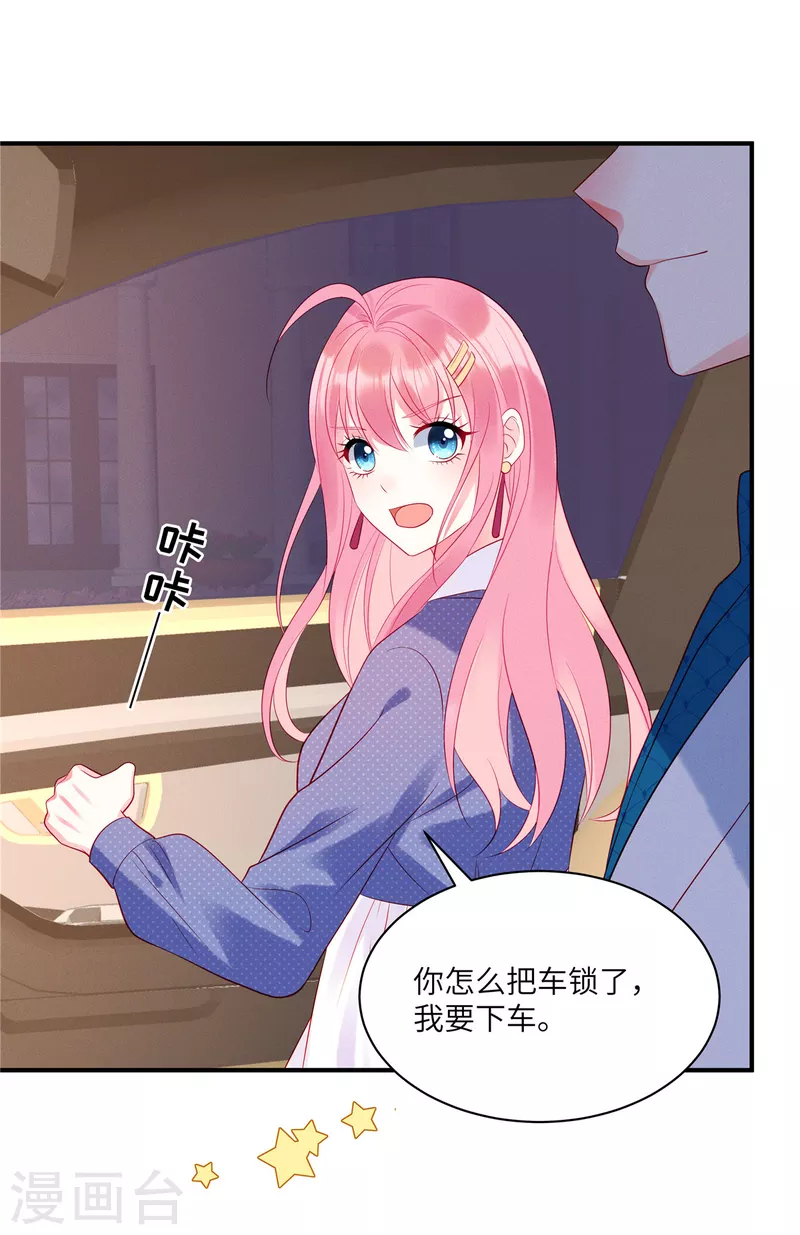 狼总裁的兔小姐韩漫全集-第32话 带你见个厉害的角色无删减无遮挡章节图片 