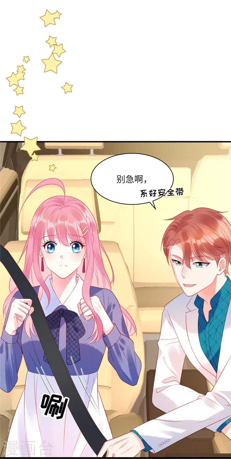 狼总裁的兔小姐韩漫全集-第32话 带你见个厉害的角色无删减无遮挡章节图片 
