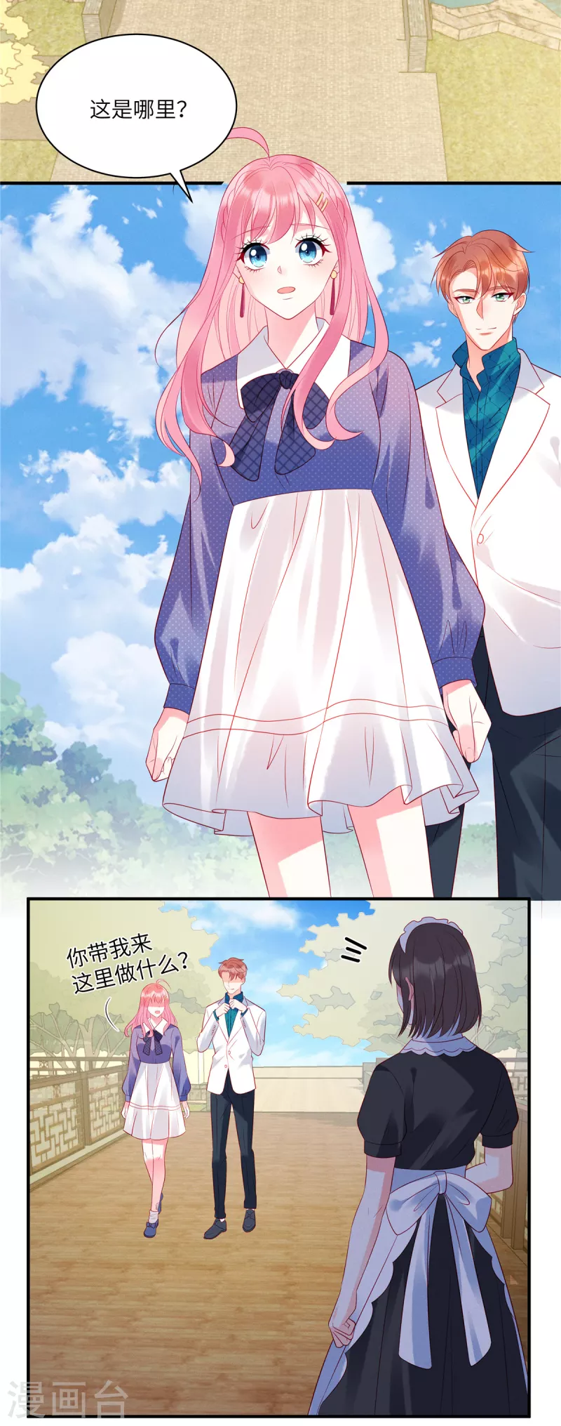狼总裁的兔小姐韩漫全集-第32话 带你见个厉害的角色无删减无遮挡章节图片 