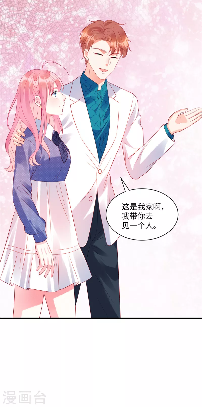 狼总裁的兔小姐韩漫全集-第32话 带你见个厉害的角色无删减无遮挡章节图片 