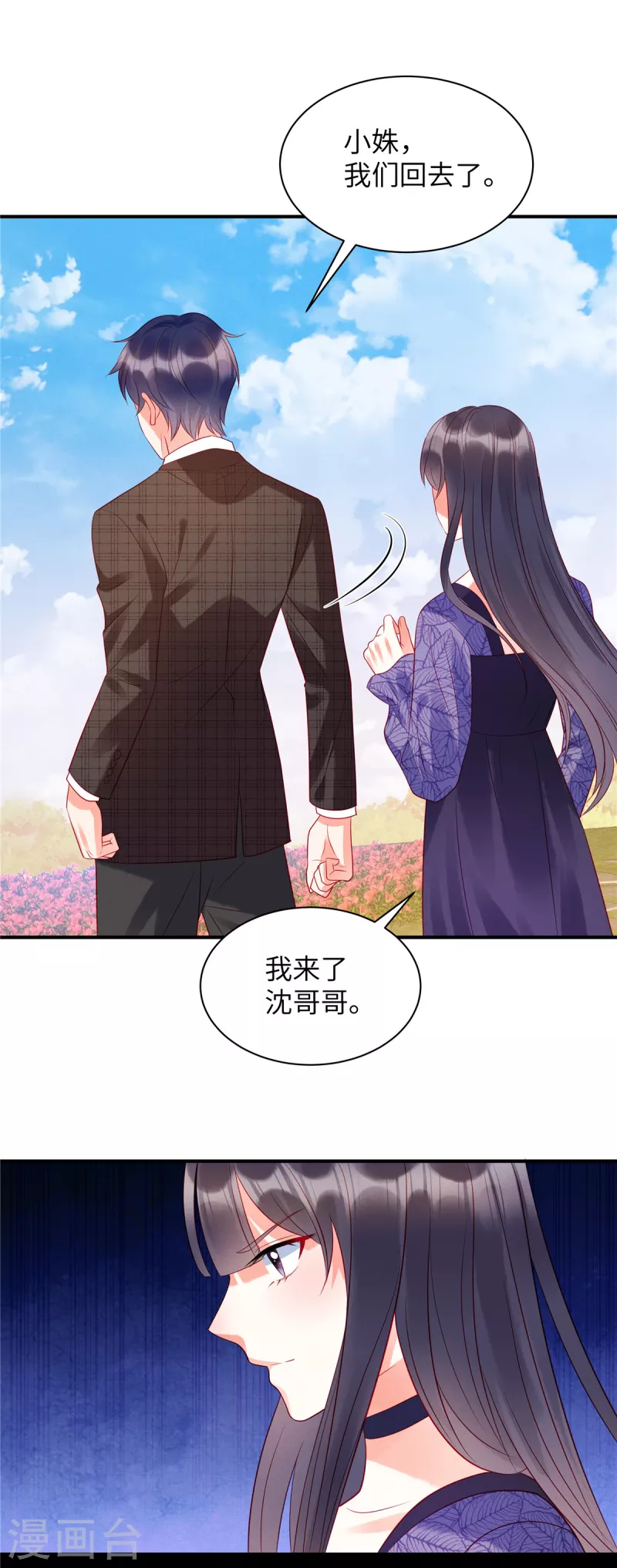 狼总裁的兔小姐韩漫全集-第32话 带你见个厉害的角色无删减无遮挡章节图片 