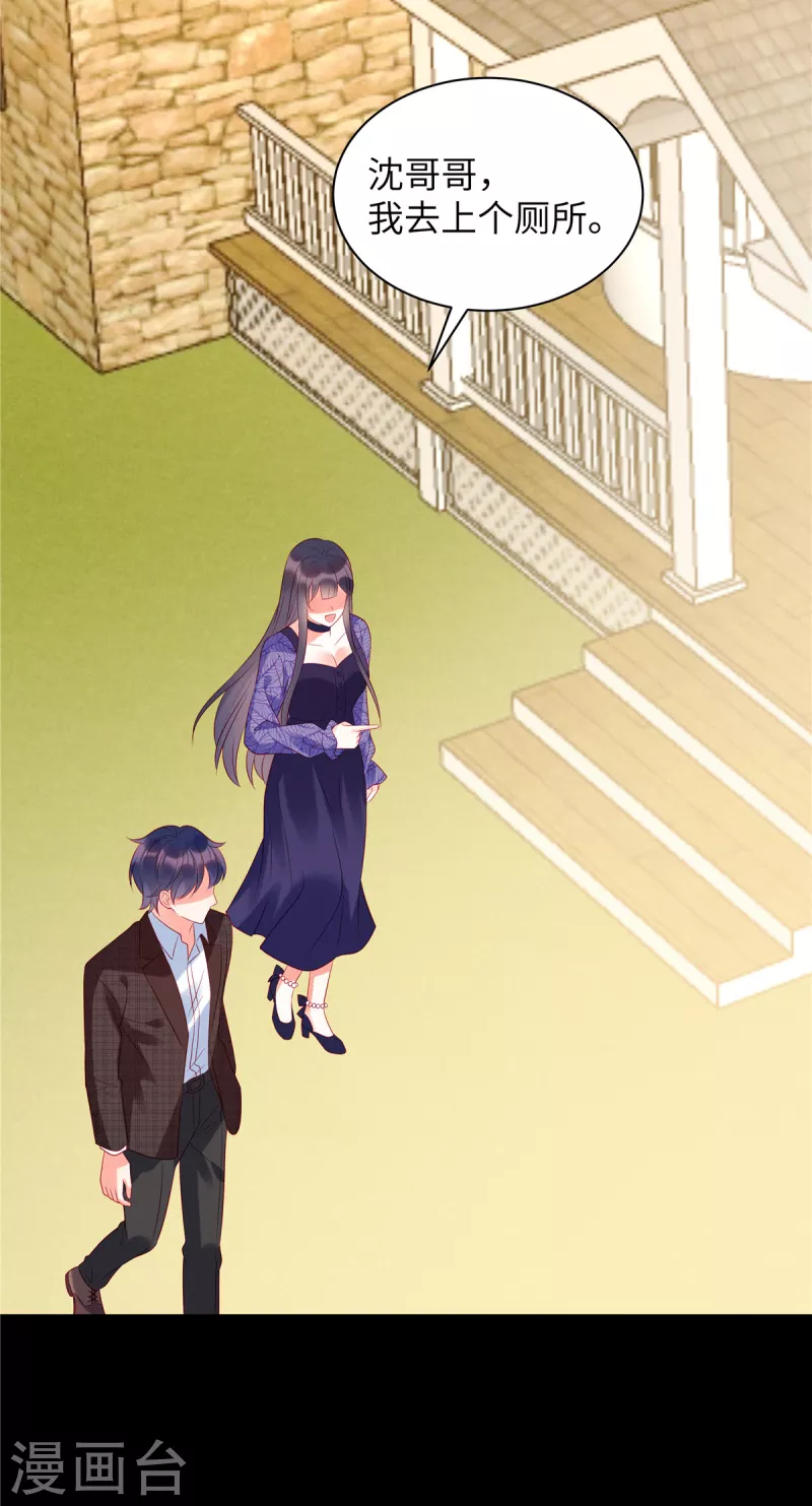狼总裁的兔小姐韩漫全集-第32话 带你见个厉害的角色无删减无遮挡章节图片 