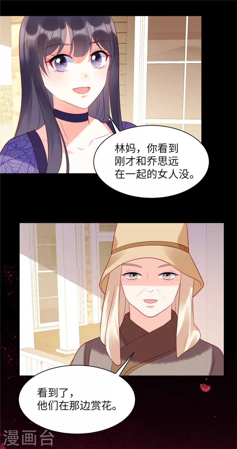 狼总裁的兔小姐韩漫全集-第32话 带你见个厉害的角色无删减无遮挡章节图片 