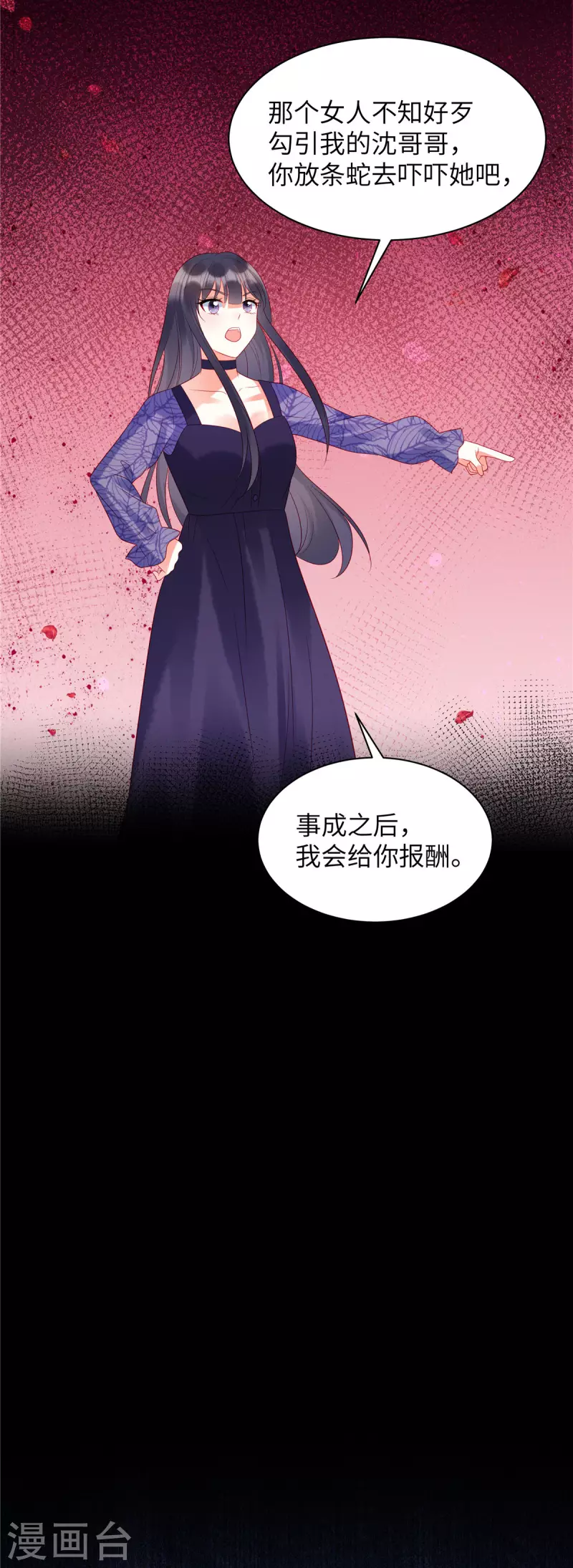 狼总裁的兔小姐韩漫全集-第32话 带你见个厉害的角色无删减无遮挡章节图片 
