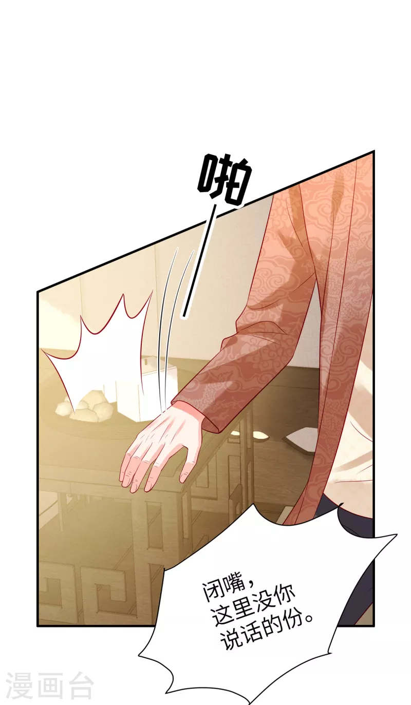 狼总裁的兔小姐韩漫全集-第33话 突如其来的抱大腿无删减无遮挡章节图片 