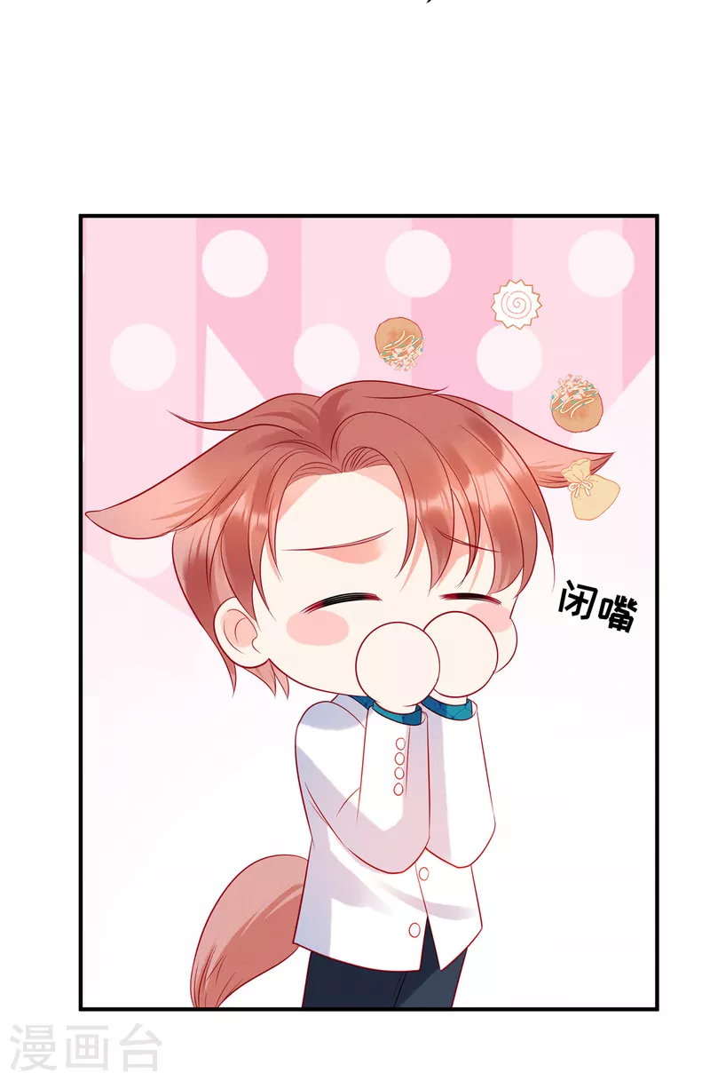 狼总裁的兔小姐韩漫全集-第33话 突如其来的抱大腿无删减无遮挡章节图片 