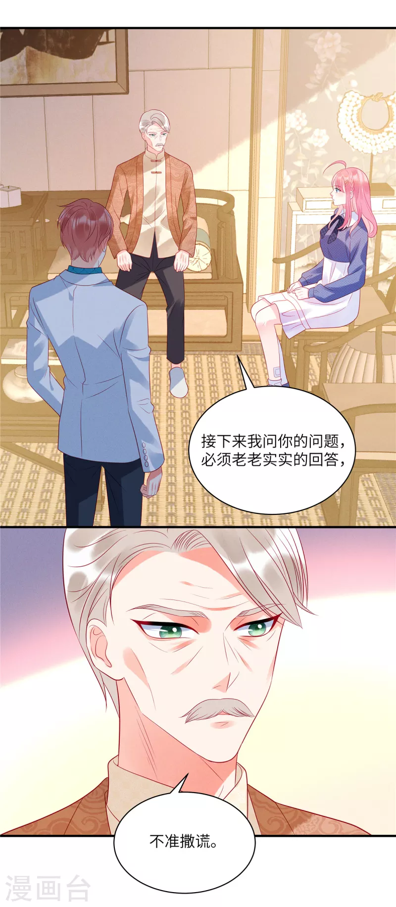 狼总裁的兔小姐韩漫全集-第33话 突如其来的抱大腿无删减无遮挡章节图片 