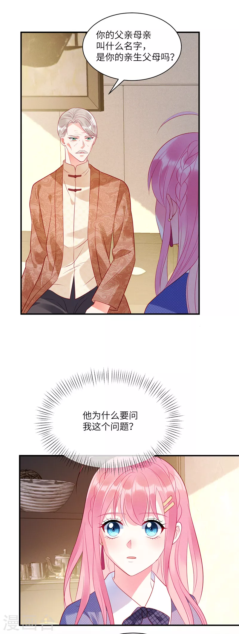 狼总裁的兔小姐韩漫全集-第33话 突如其来的抱大腿无删减无遮挡章节图片 