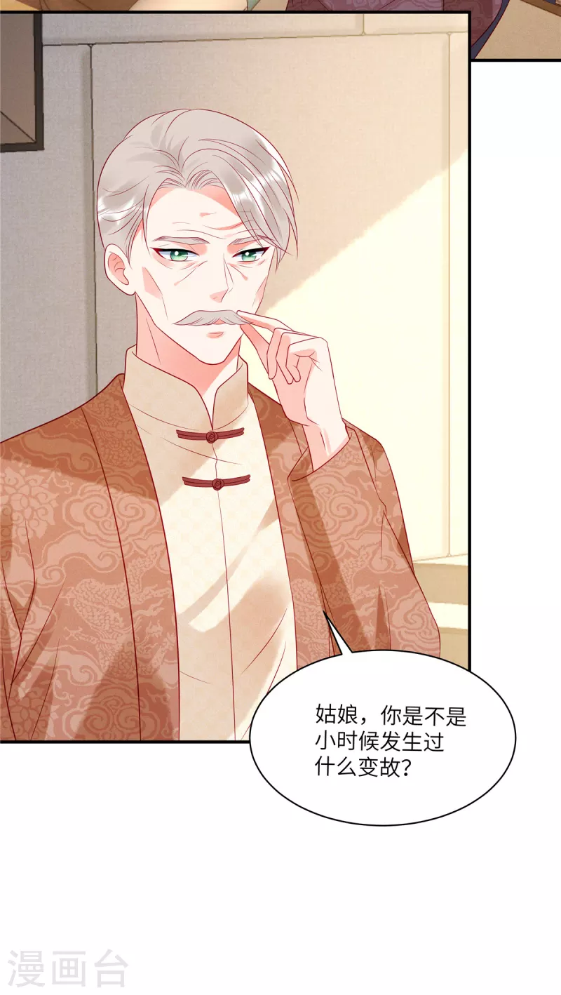 狼总裁的兔小姐韩漫全集-第33话 突如其来的抱大腿无删减无遮挡章节图片 