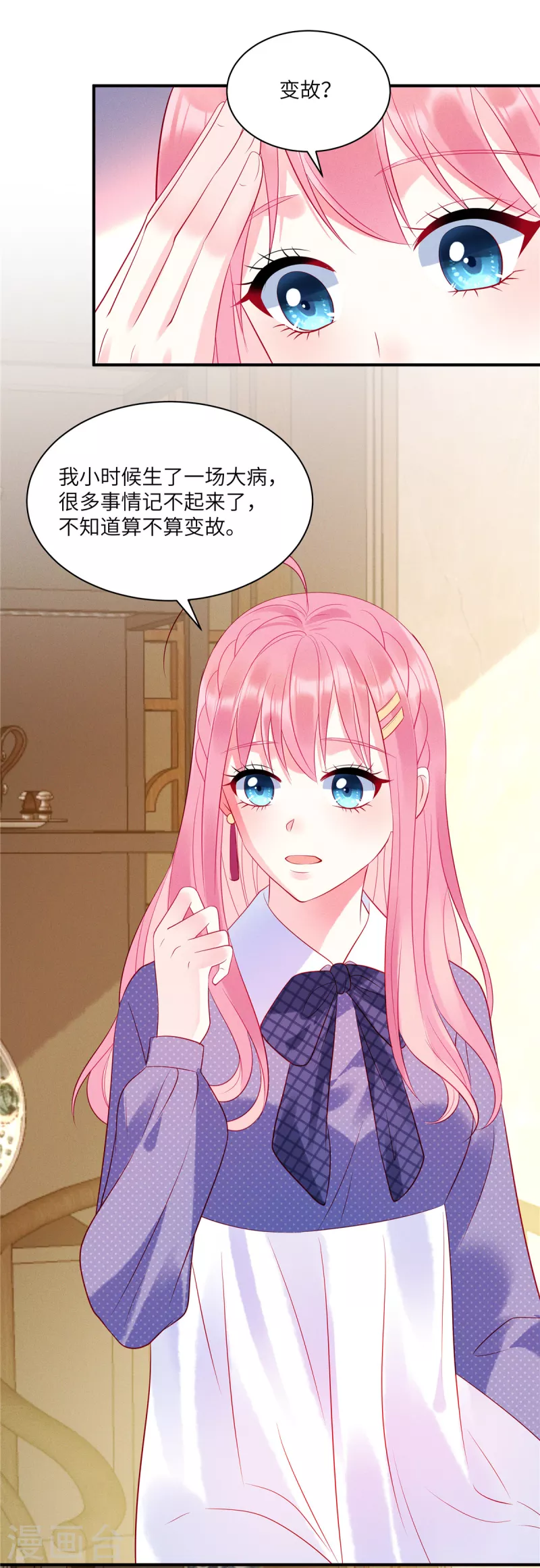 狼总裁的兔小姐韩漫全集-第33话 突如其来的抱大腿无删减无遮挡章节图片 