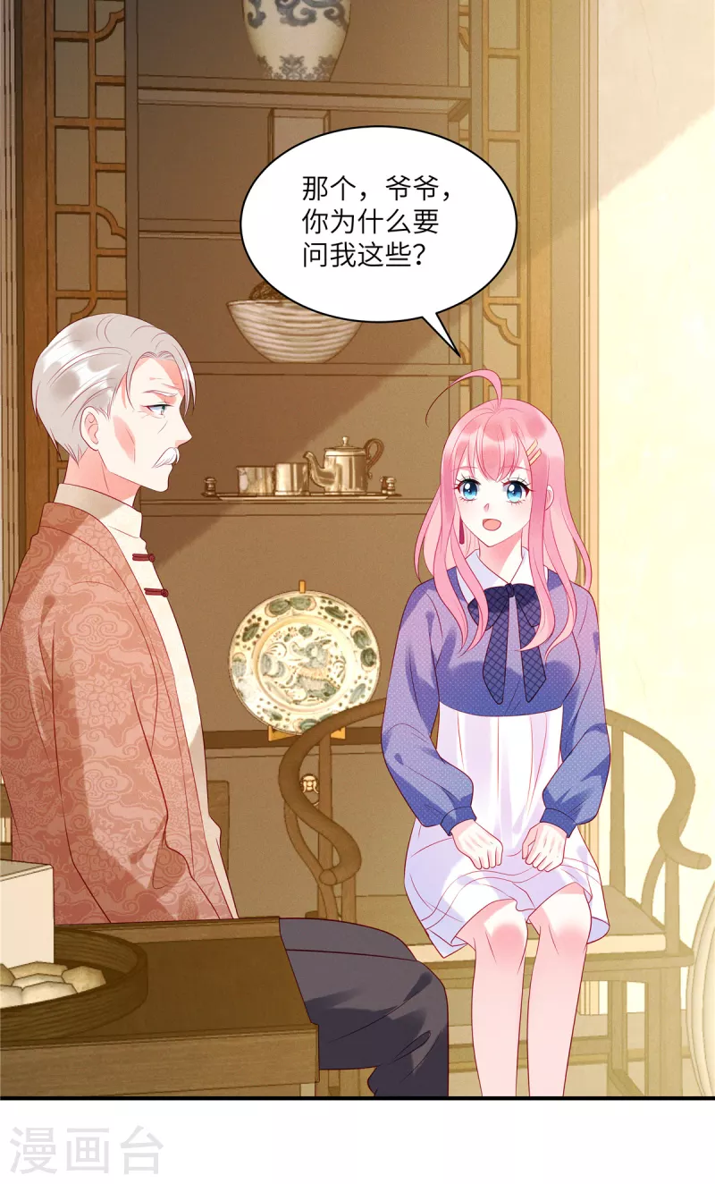 狼总裁的兔小姐韩漫全集-第33话 突如其来的抱大腿无删减无遮挡章节图片 
