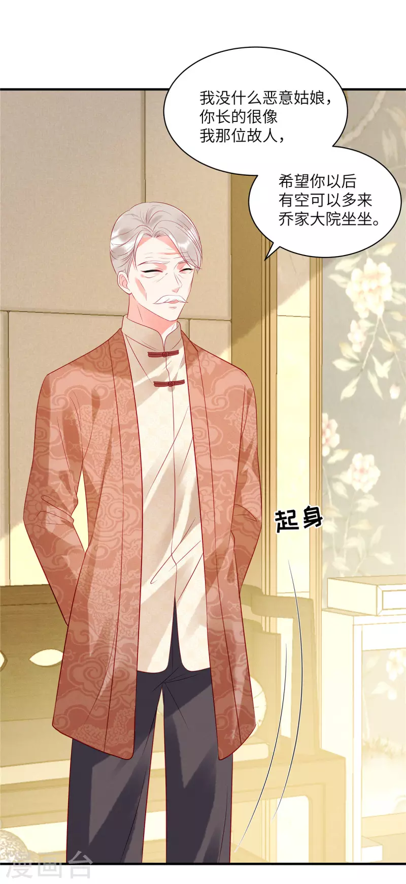 狼总裁的兔小姐韩漫全集-第33话 突如其来的抱大腿无删减无遮挡章节图片 
