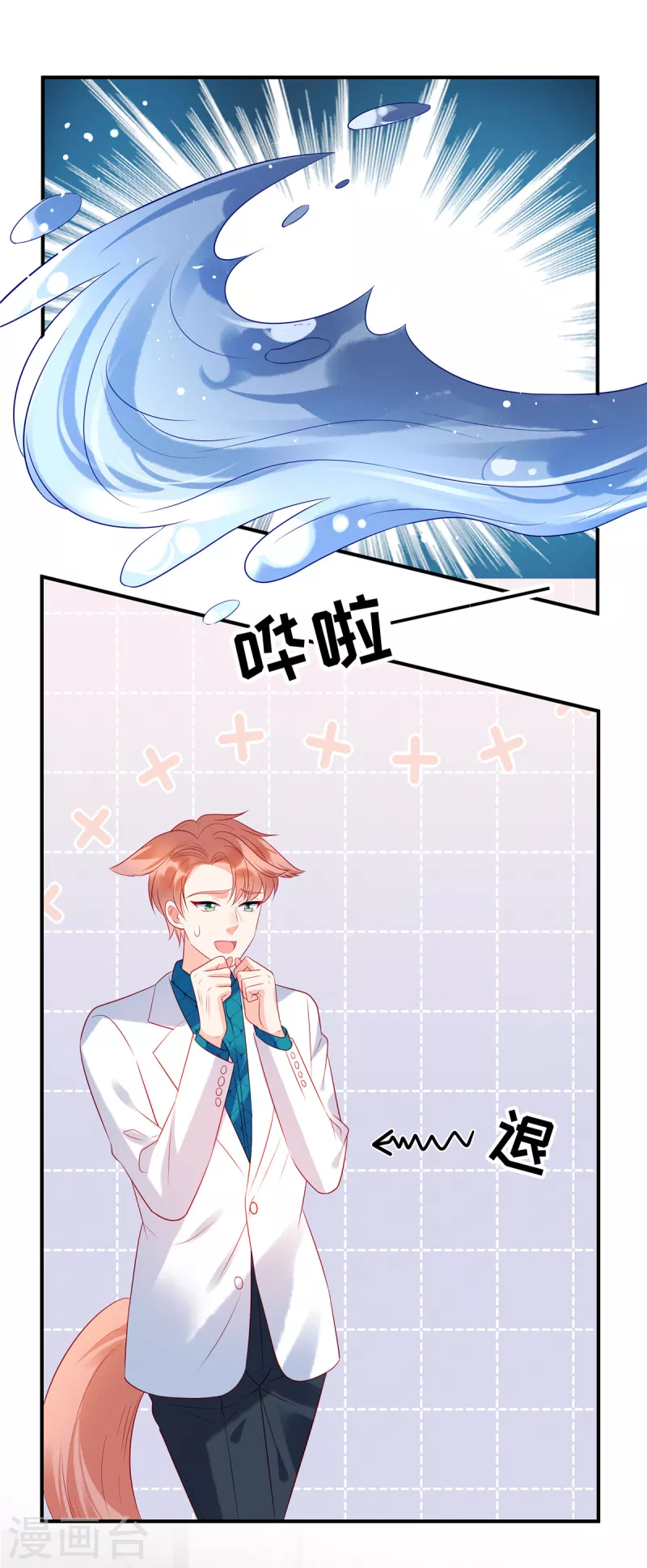 狼总裁的兔小姐韩漫全集-第33话 突如其来的抱大腿无删减无遮挡章节图片 