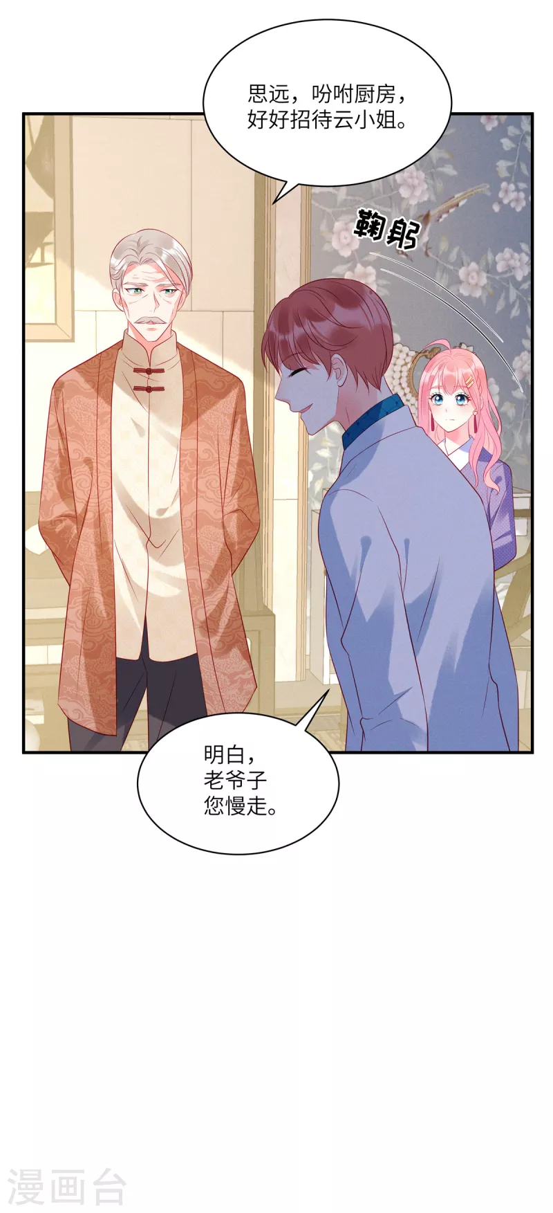 狼总裁的兔小姐韩漫全集-第33话 突如其来的抱大腿无删减无遮挡章节图片 