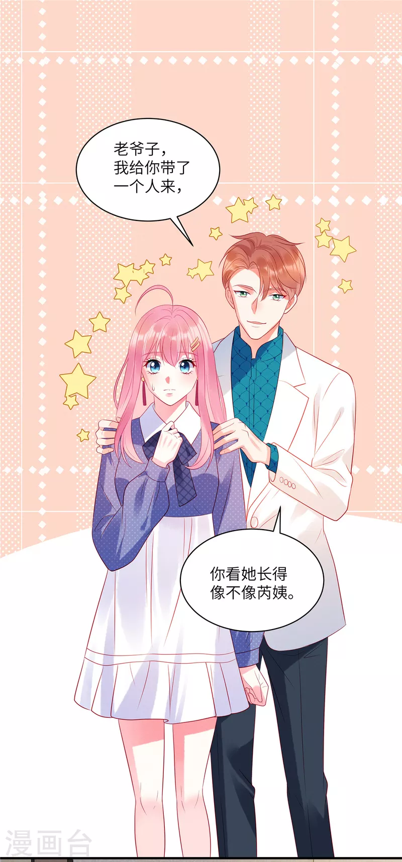 狼总裁的兔小姐韩漫全集-第33话 突如其来的抱大腿无删减无遮挡章节图片 