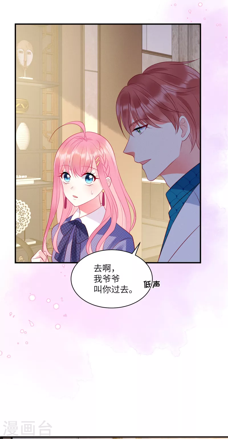狼总裁的兔小姐韩漫全集-第33话 突如其来的抱大腿无删减无遮挡章节图片 