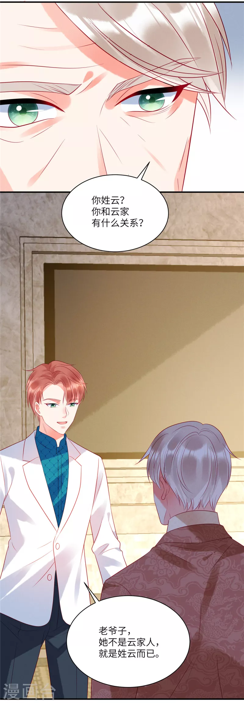 狼总裁的兔小姐韩漫全集-第33话 突如其来的抱大腿无删减无遮挡章节图片 