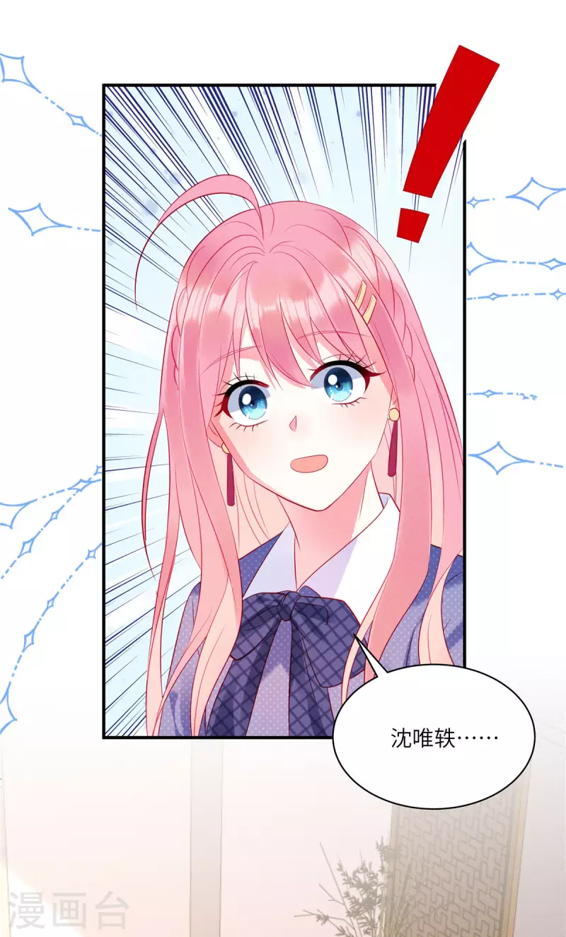 狼总裁的兔小姐韩漫全集-第34话 你难道要夺人之妻吗？无删减无遮挡章节图片 