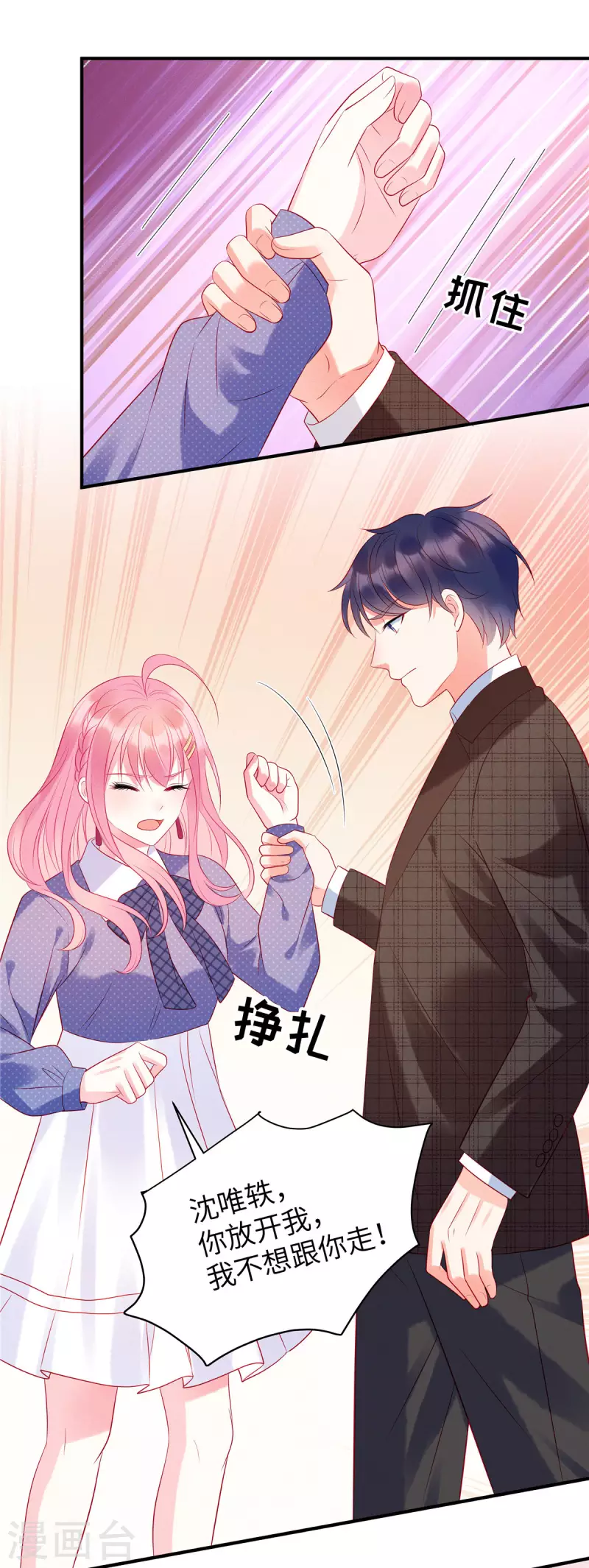 狼总裁的兔小姐韩漫全集-第34话 你难道要夺人之妻吗？无删减无遮挡章节图片 