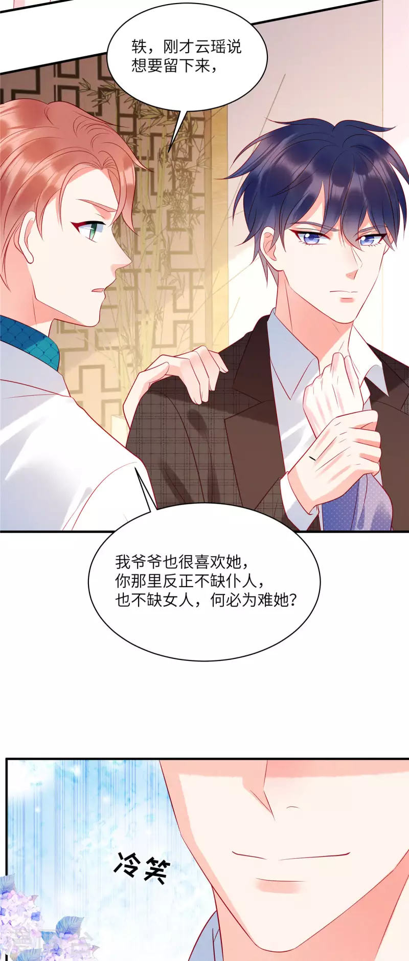 狼总裁的兔小姐韩漫全集-第34话 你难道要夺人之妻吗？无删减无遮挡章节图片 