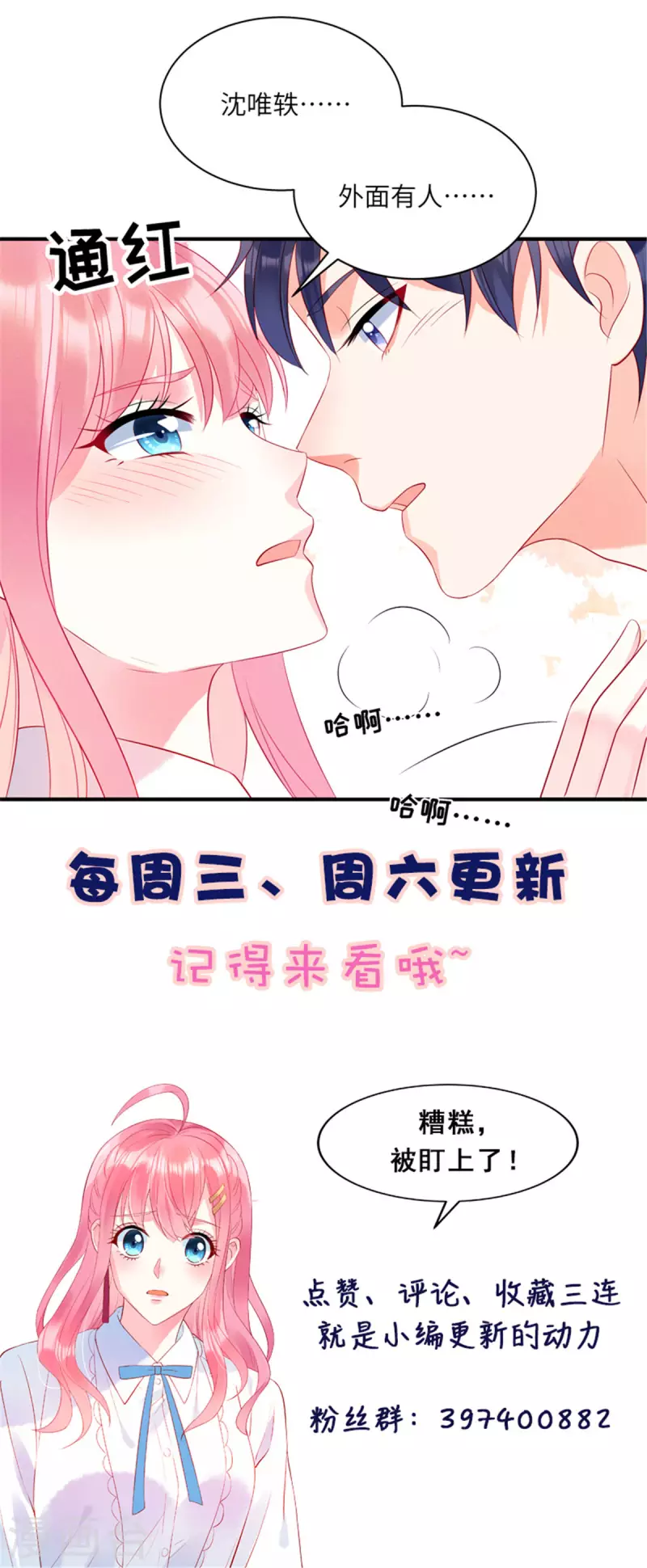 狼总裁的兔小姐韩漫全集-第34话 你难道要夺人之妻吗？无删减无遮挡章节图片 