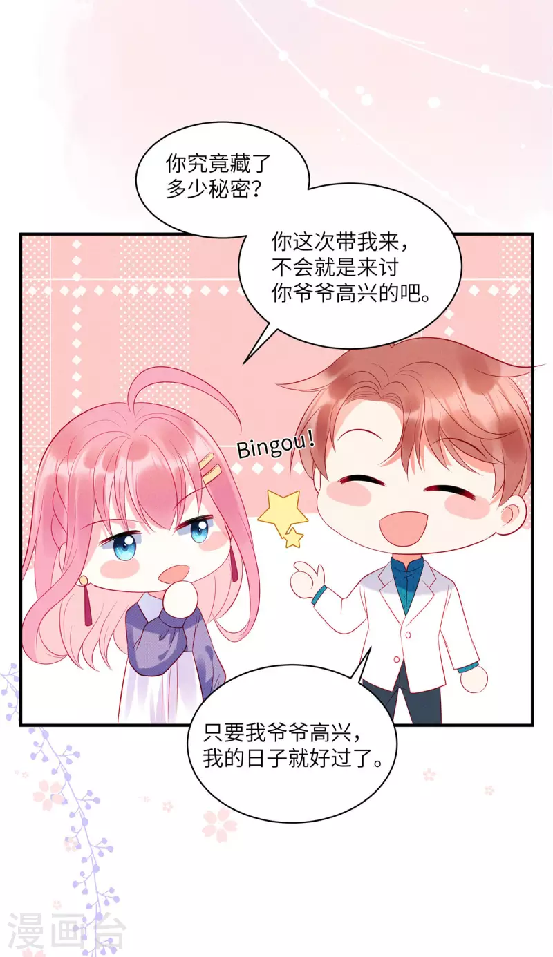 狼总裁的兔小姐韩漫全集-第34话 你难道要夺人之妻吗？无删减无遮挡章节图片 