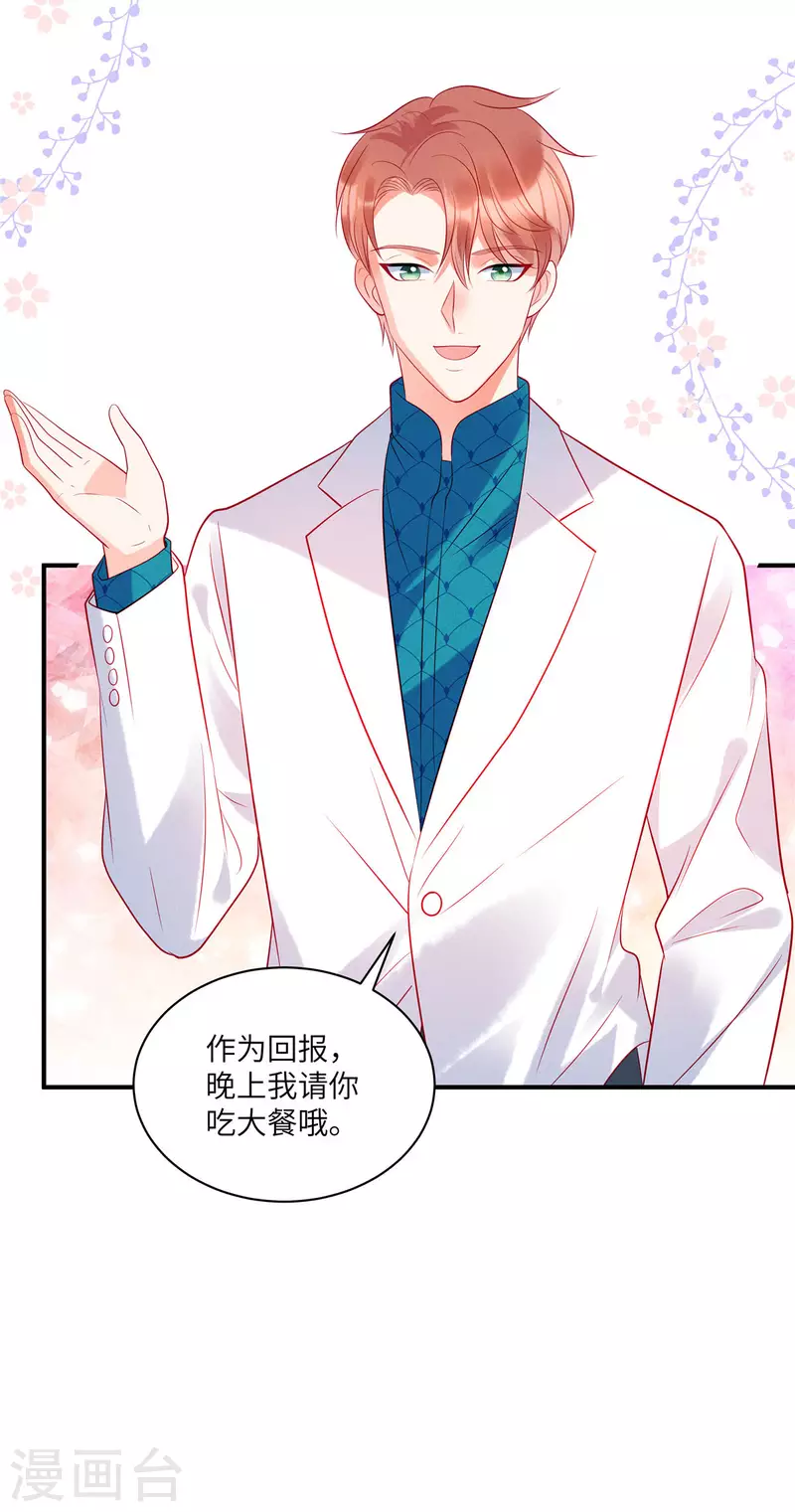 狼总裁的兔小姐韩漫全集-第34话 你难道要夺人之妻吗？无删减无遮挡章节图片 