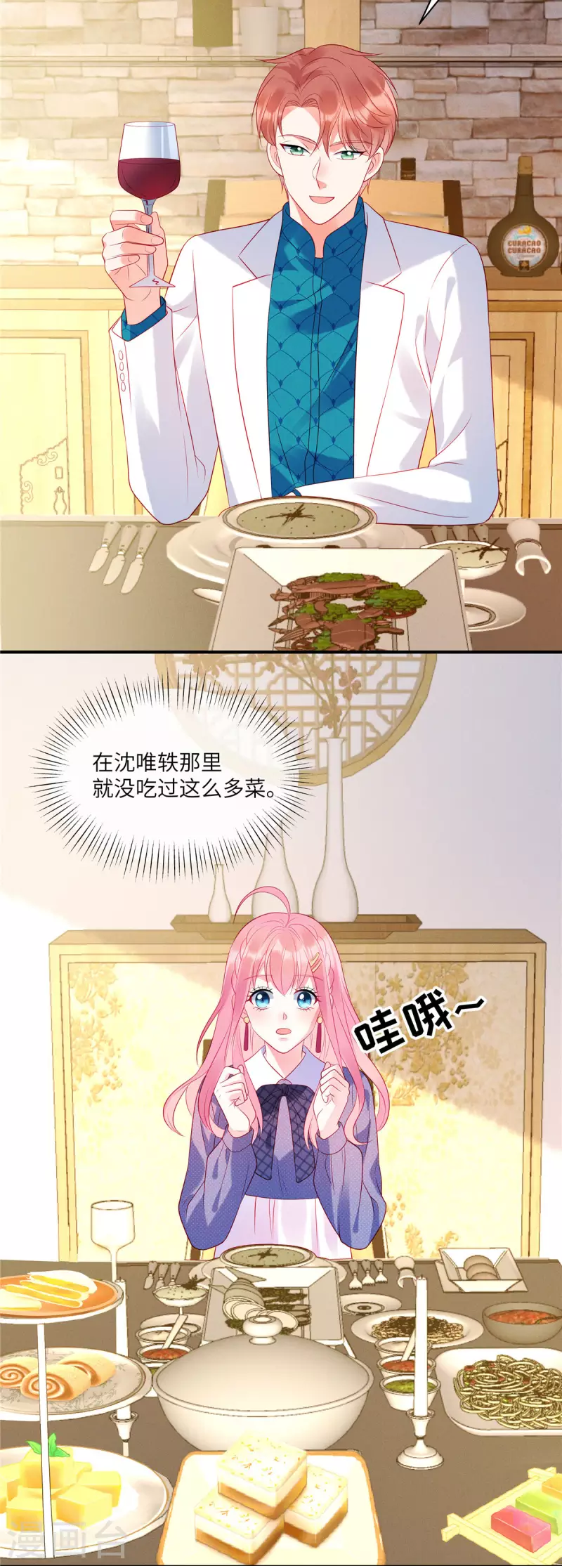 狼总裁的兔小姐韩漫全集-第34话 你难道要夺人之妻吗？无删减无遮挡章节图片 