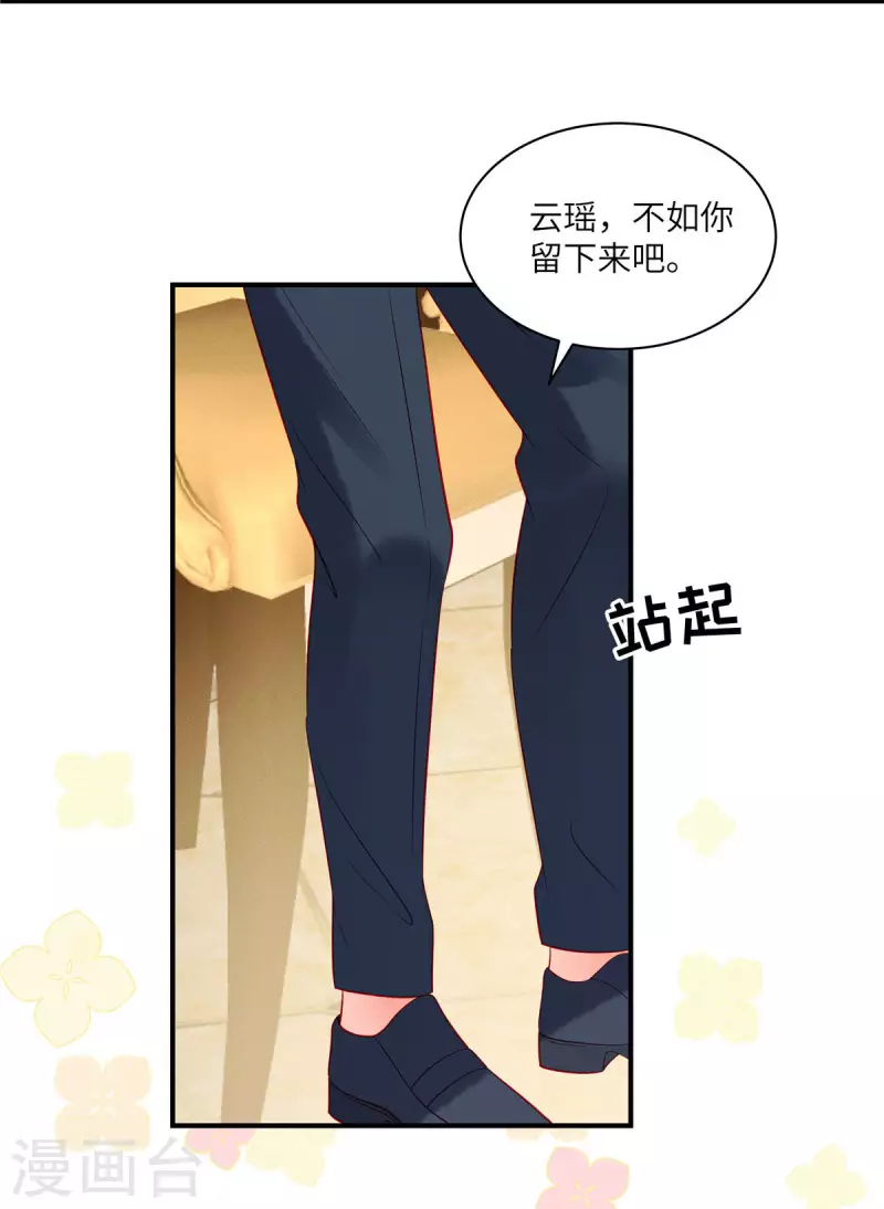 狼总裁的兔小姐韩漫全集-第34话 你难道要夺人之妻吗？无删减无遮挡章节图片 