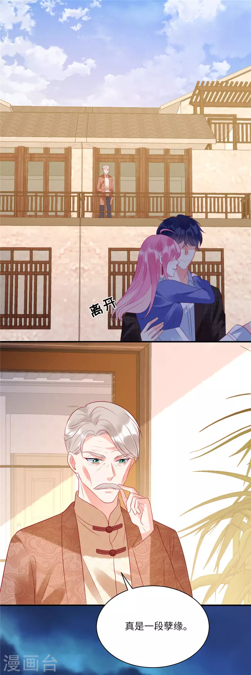 狼总裁的兔小姐韩漫全集-第35话 不要，外面还有人！无删减无遮挡章节图片 